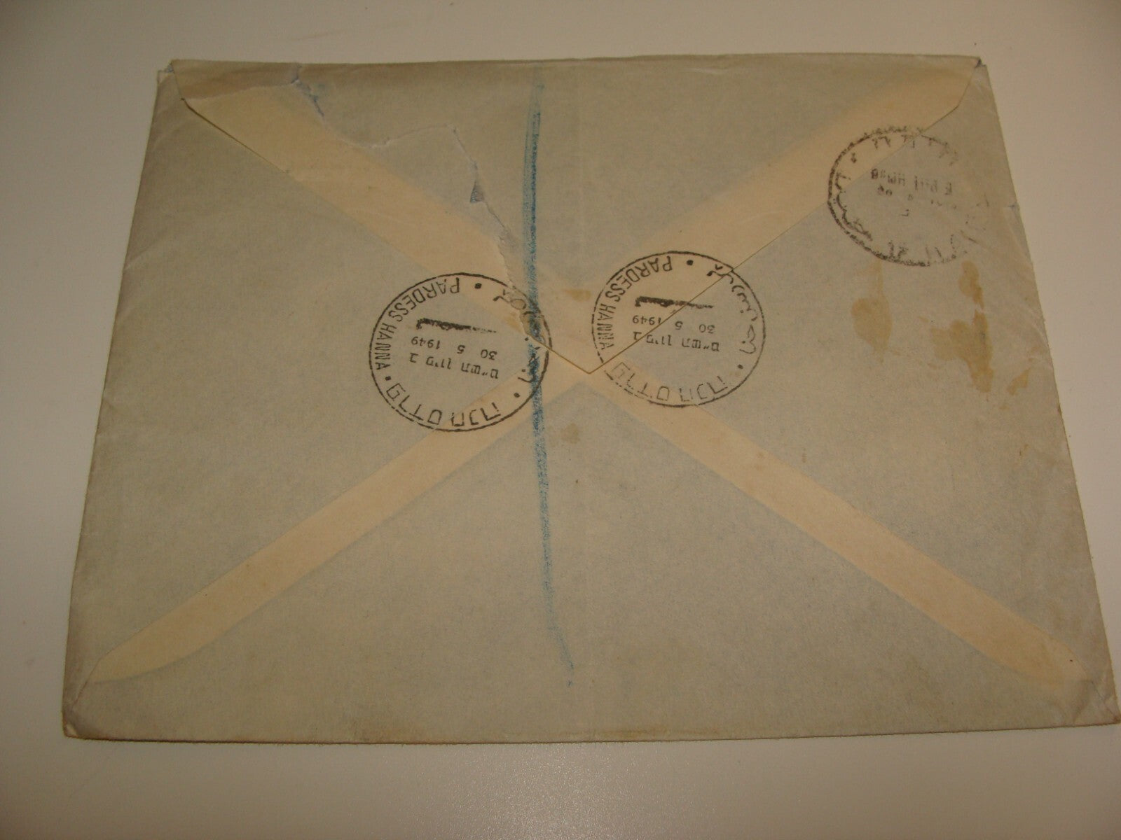 Stamp Israel 1949 Cover Doar Ivri Pardes Hanna Ambit Company