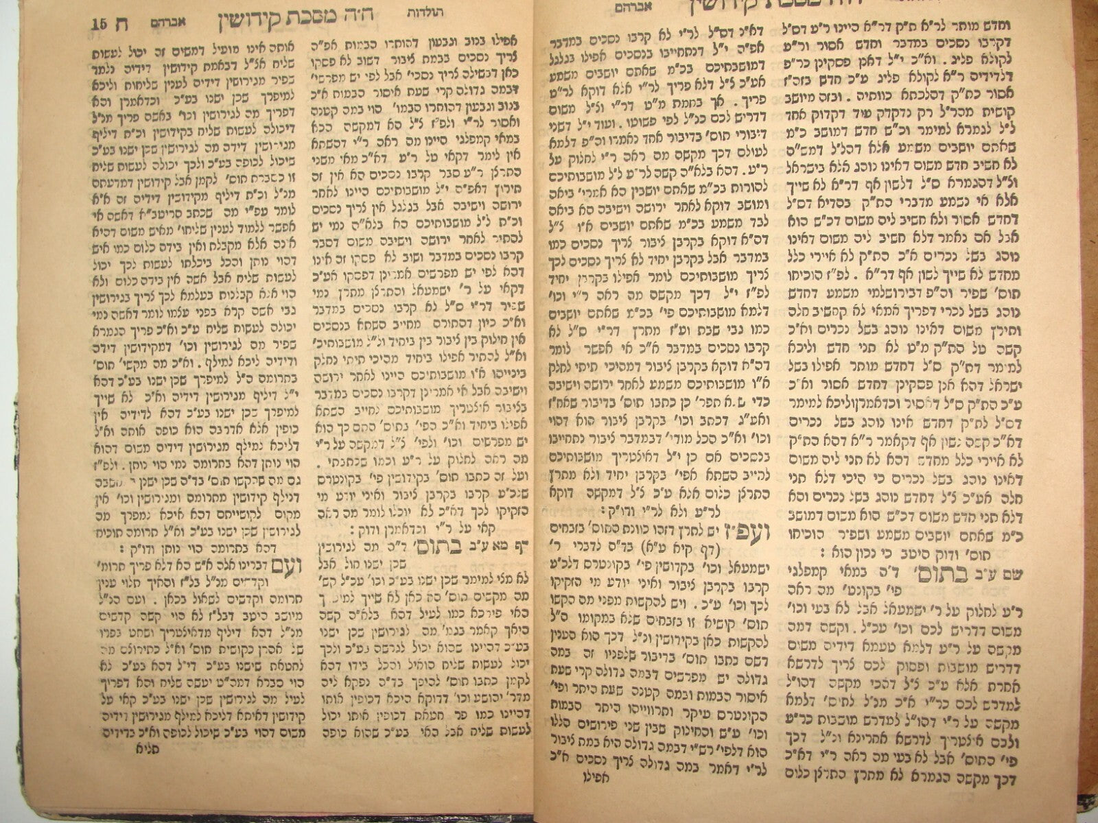 Book Jewish Judaica Rabbi Toldot Avaraham תולדות אברהם Warsaw Poland 1884