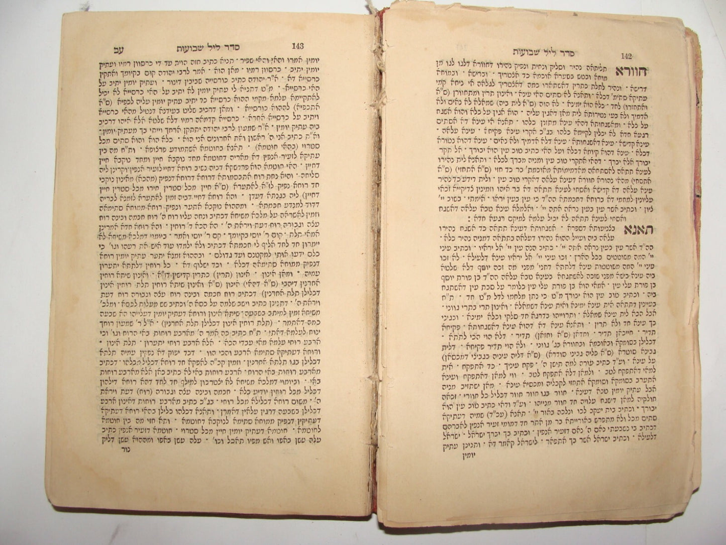 Book Jewish Judaica Rabbi Sefer Kriei Moed - Livorno, 1897