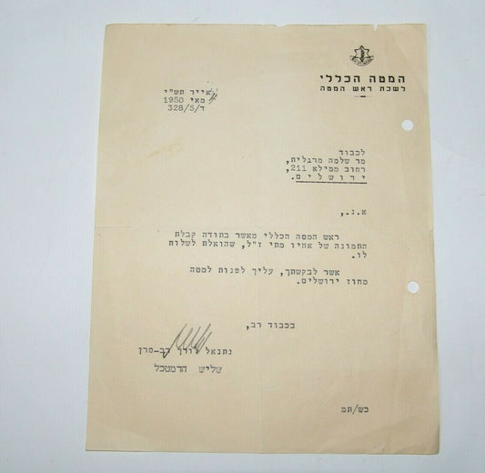 letter Jewish israel israeli IDF Major Lorch signature Yigal Yadin 1950 hebrew