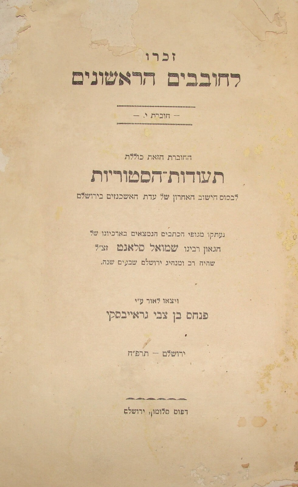 Booklet Palestine Jewish Judaica 1928 Israel Jerusalem History Rabbi Salant