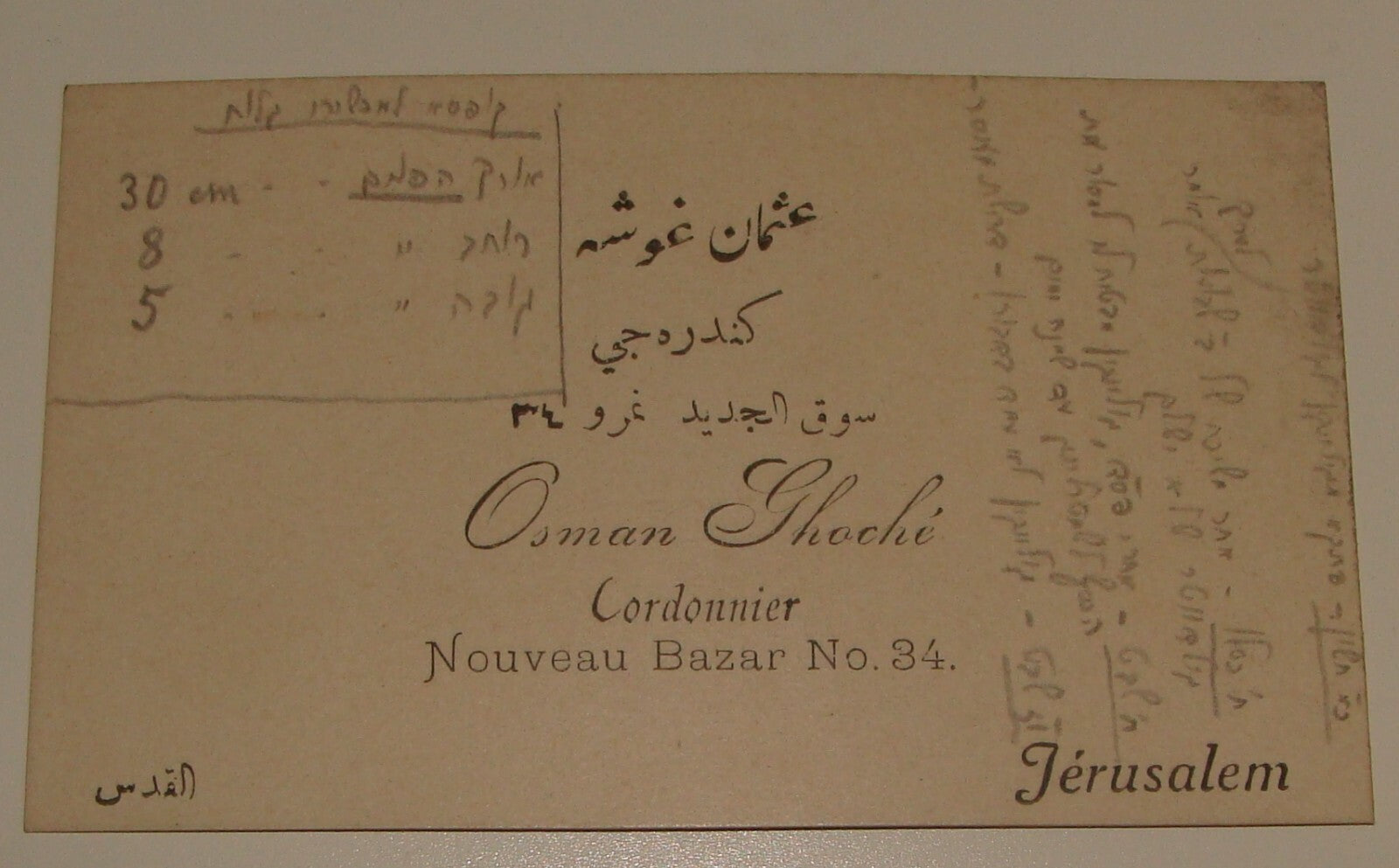 1920s Palestine Israel Jerusalem Business Card Arab Arabic Shoemaker Palestinian