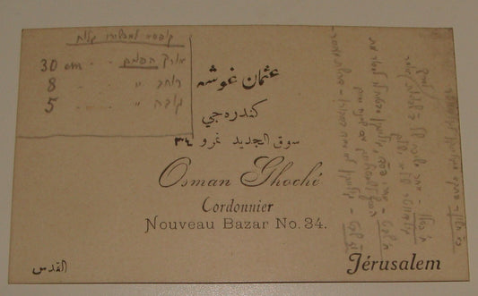 1920s Palestine Israel Jerusalem Business Card Arab Arabic Shoemaker Palestinian