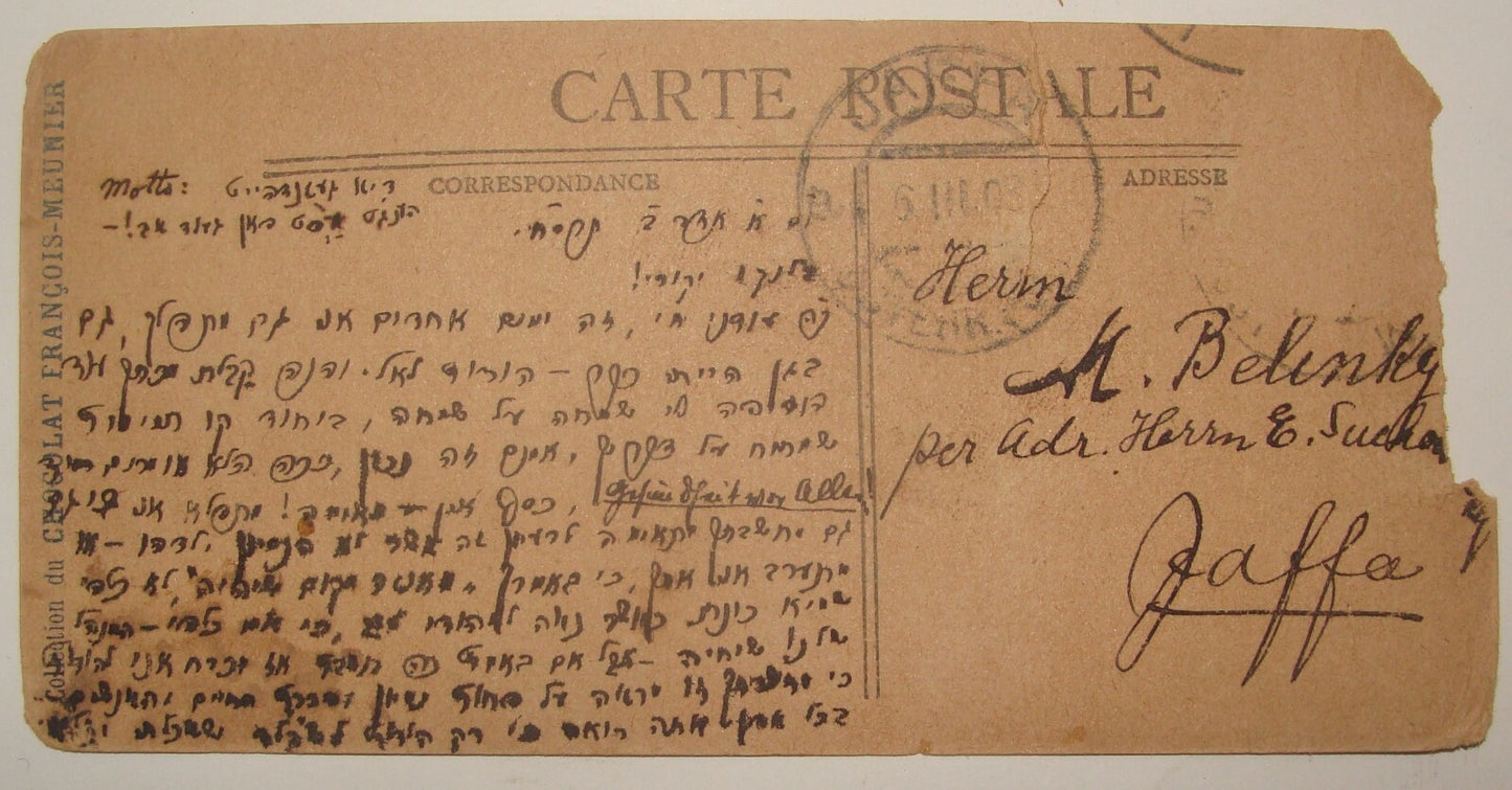 Card Palestine Jewish Antique 1908 Letter Postcard Stamp Hebrew France Jaffa