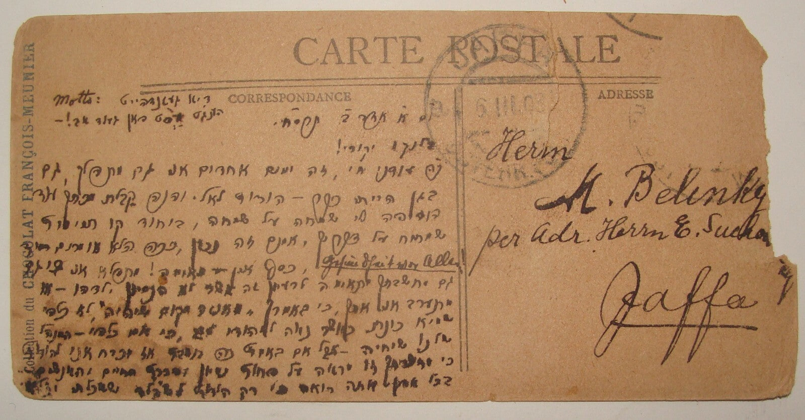 Card Palestine Jewish Antique 1908 Letter Postcard Stamp Hebrew France Jaffa