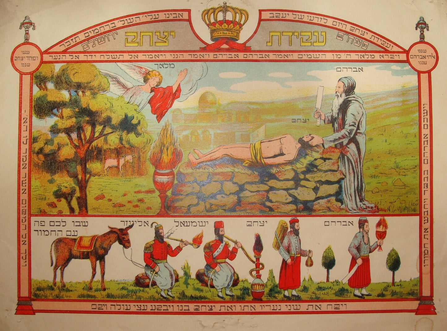 Jewish Judaica Antique Biblical Isaac Binding Art Print עקידת יצחק Shana Tova