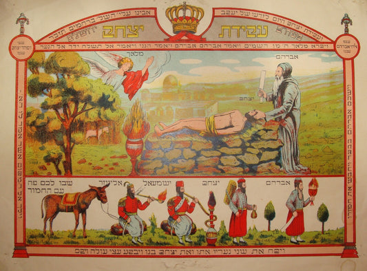 Jewish Judaica Antique Biblical Isaac Binding Art Print עקידת יצחק Shana Tova