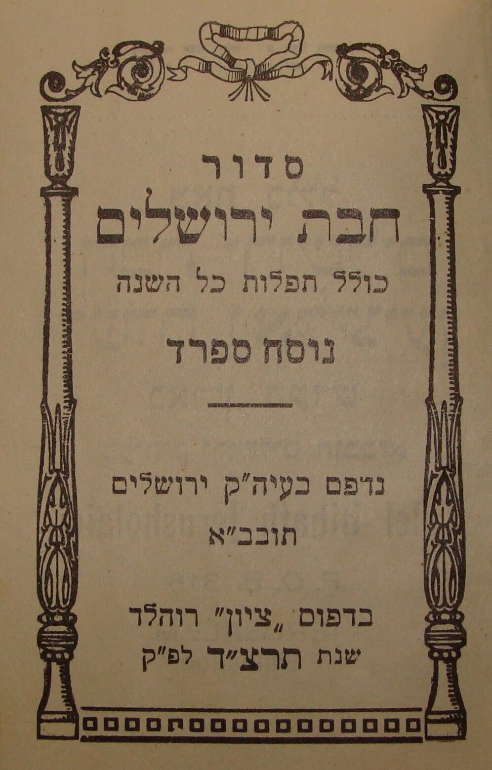 Book Jewish Judaica 1934 Jerusalem Rabbi Small Siddur Sabbath Prayers Sephardic