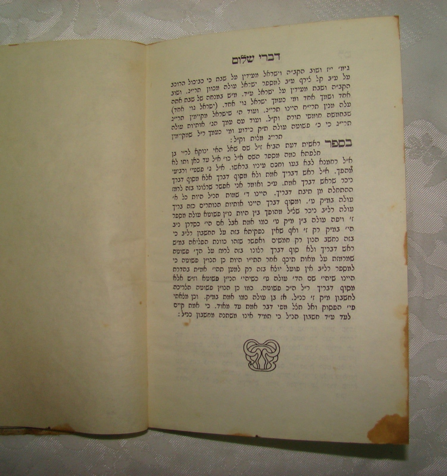 Jewish Judaica antique rabbi signed signature Haggadah Passover Romania