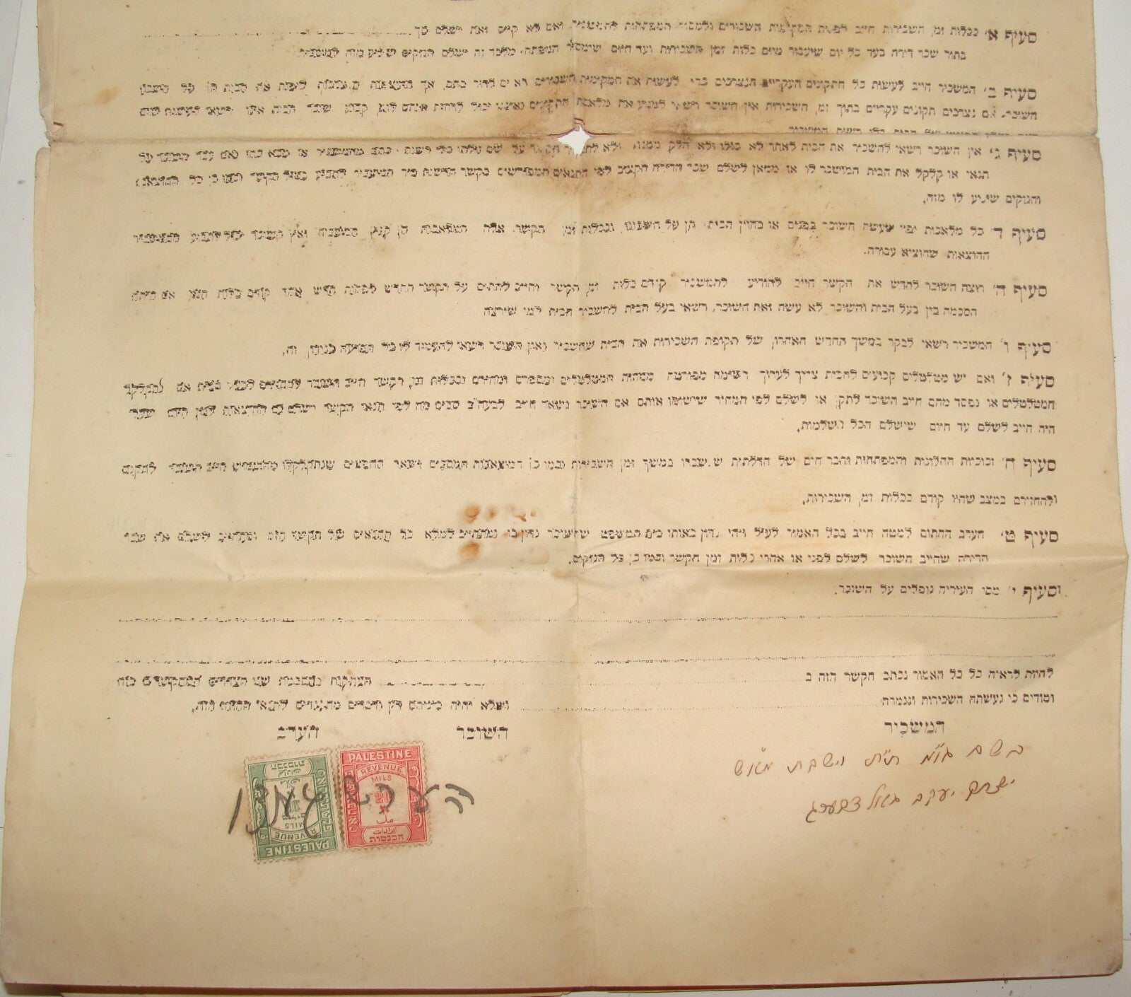 Jewish Judaica 1930 Palestine Jerusalem Contract Rabbi Goldberg Yeshiva Store