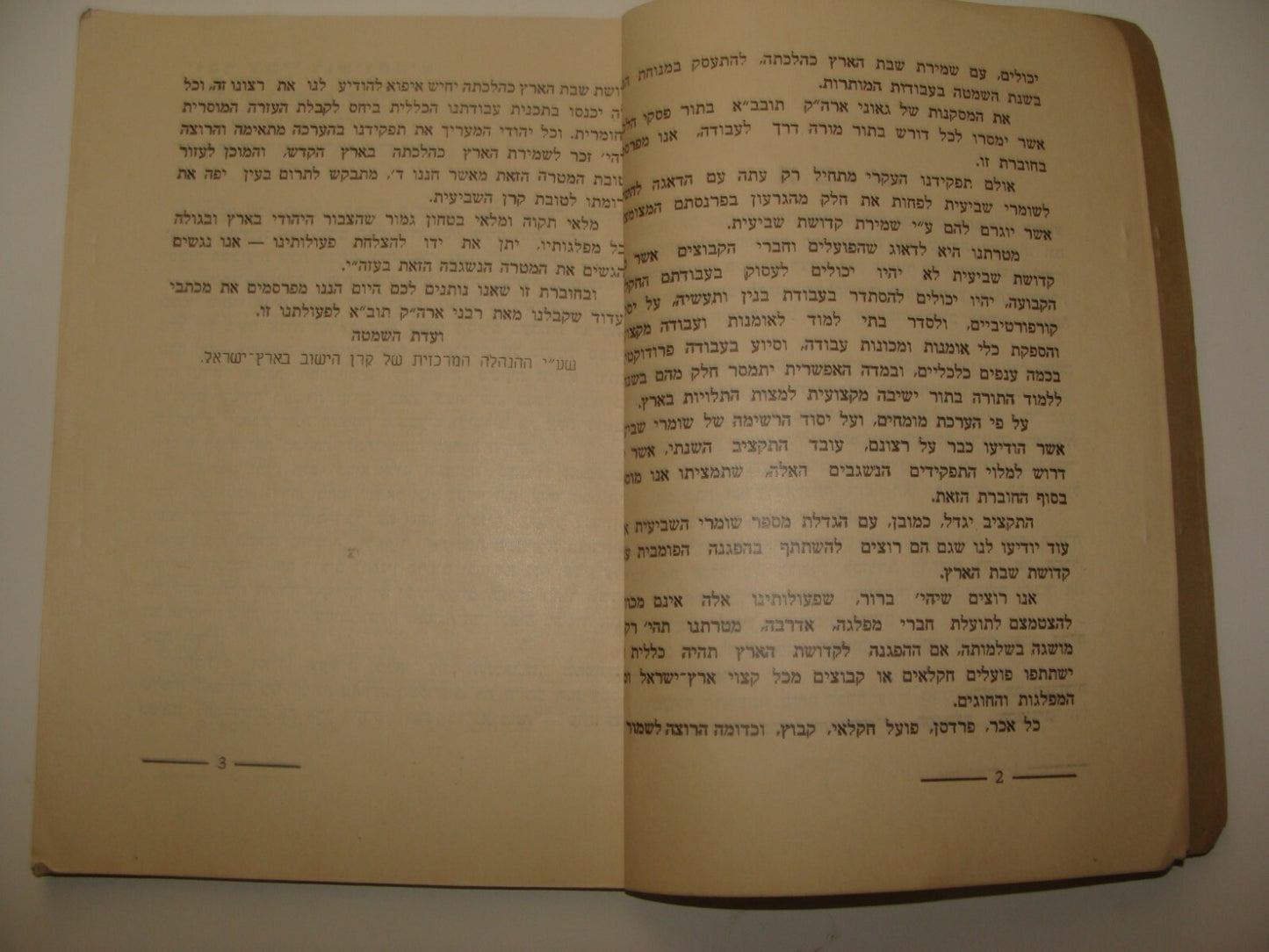 Book Jewish Judaica Palestine Israel Jerusalem Rabbi ערך שביעית Shemita Year