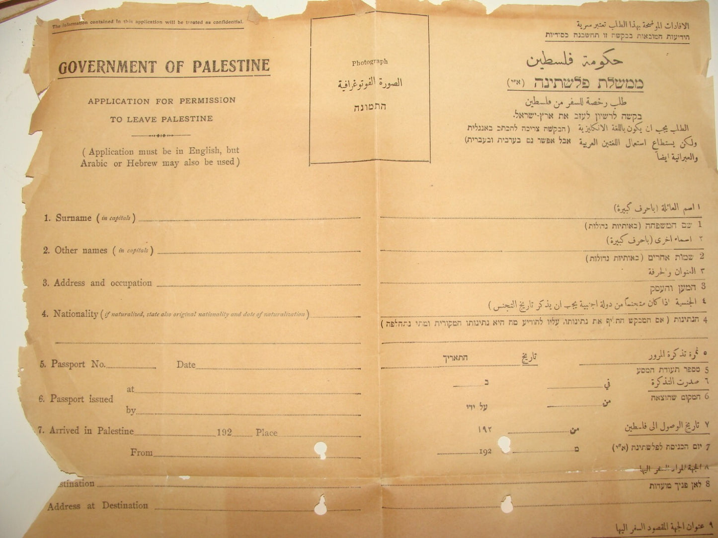 1920s British Palestine Israel Government Hebrew Application To Leave Form 