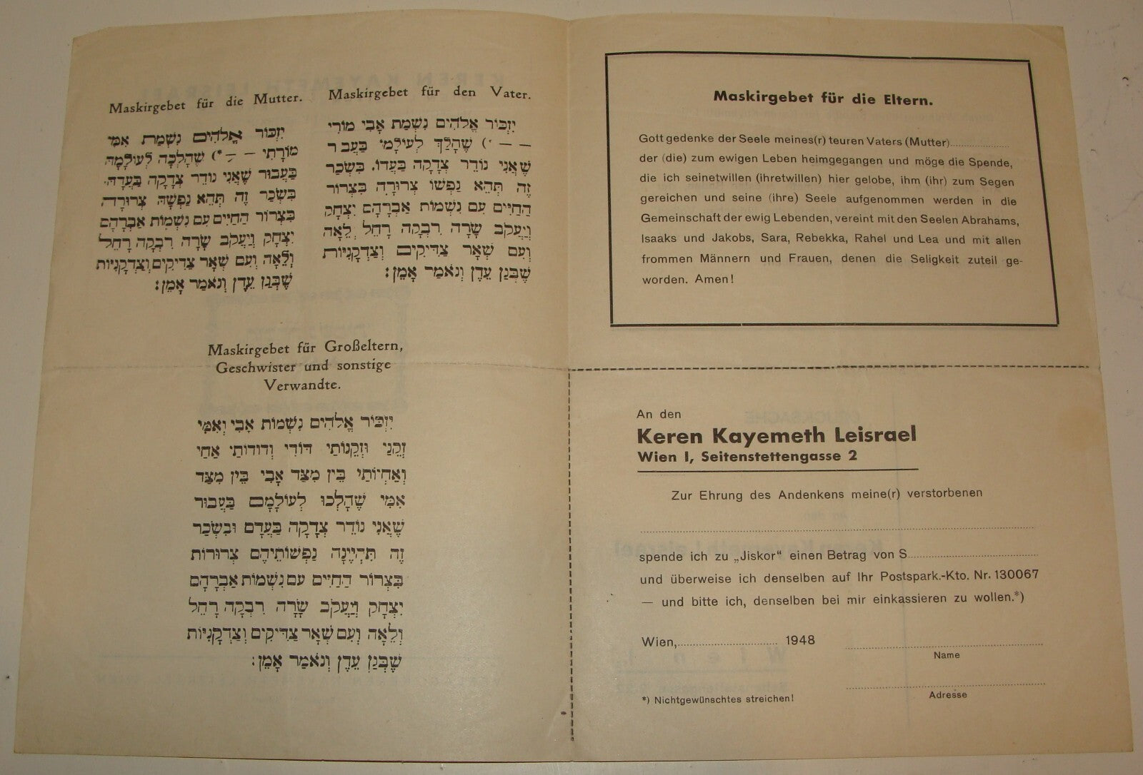 National Fund Jewish Judaica 1948 Austria Vienna German Memorial Prayer MASKIR