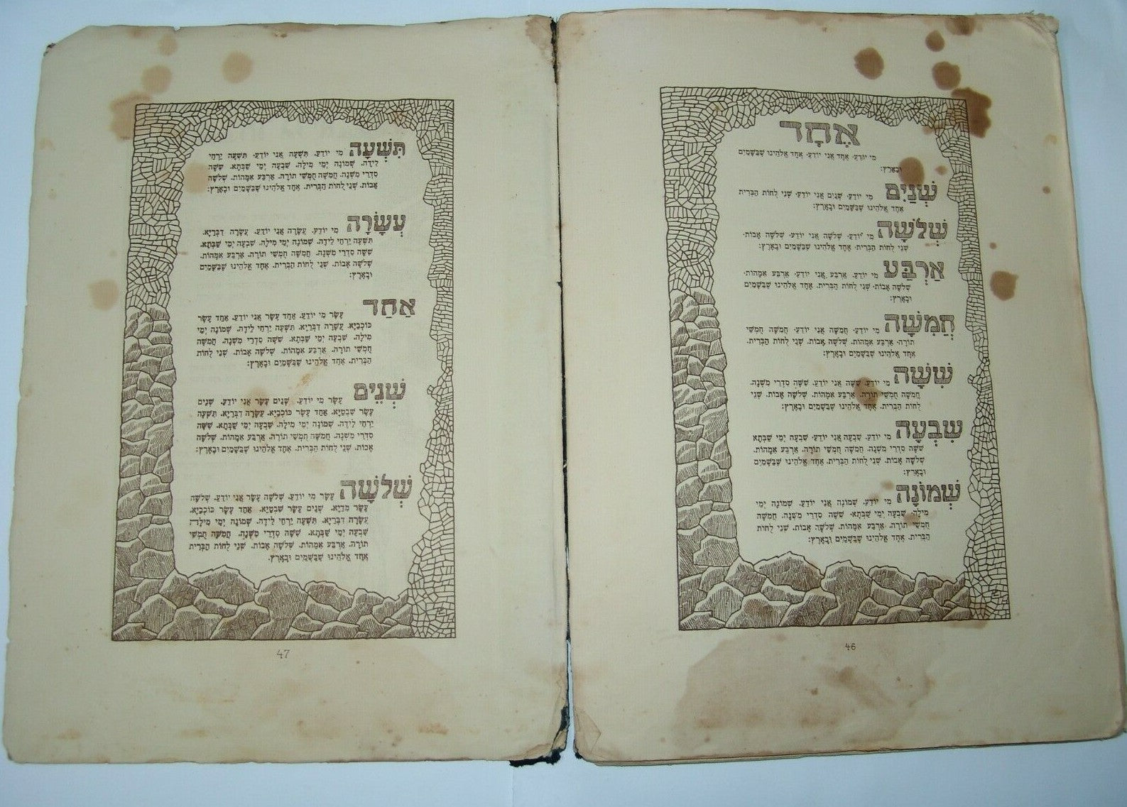 Germany Ad Jewish Judaica RARE hebrew Passover Haggadah Berlin   1925