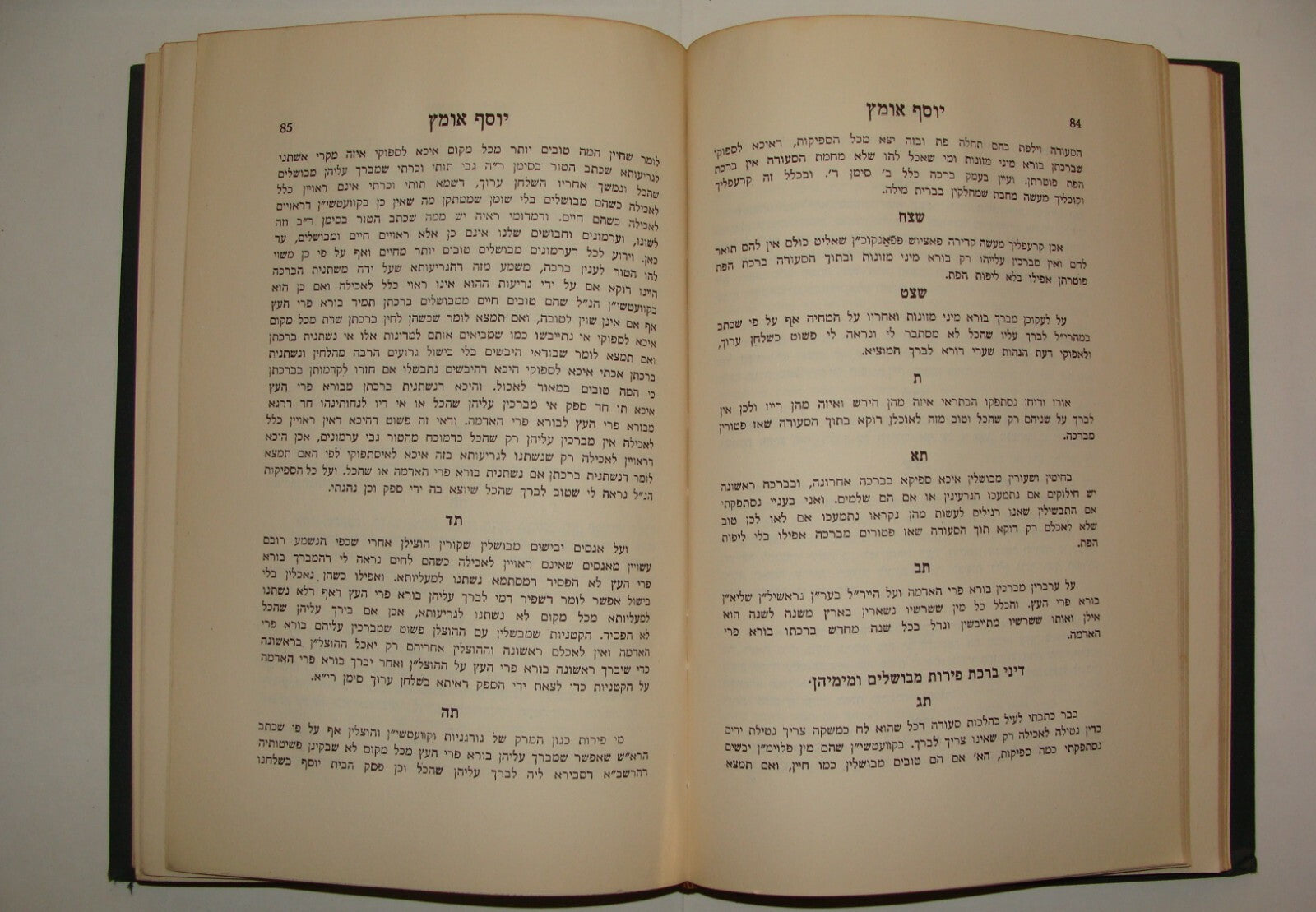 Germany Book Jewish Judaica 1928   Frankfurt יוסף אומץ Rabbi Neuerlingen Hebrew