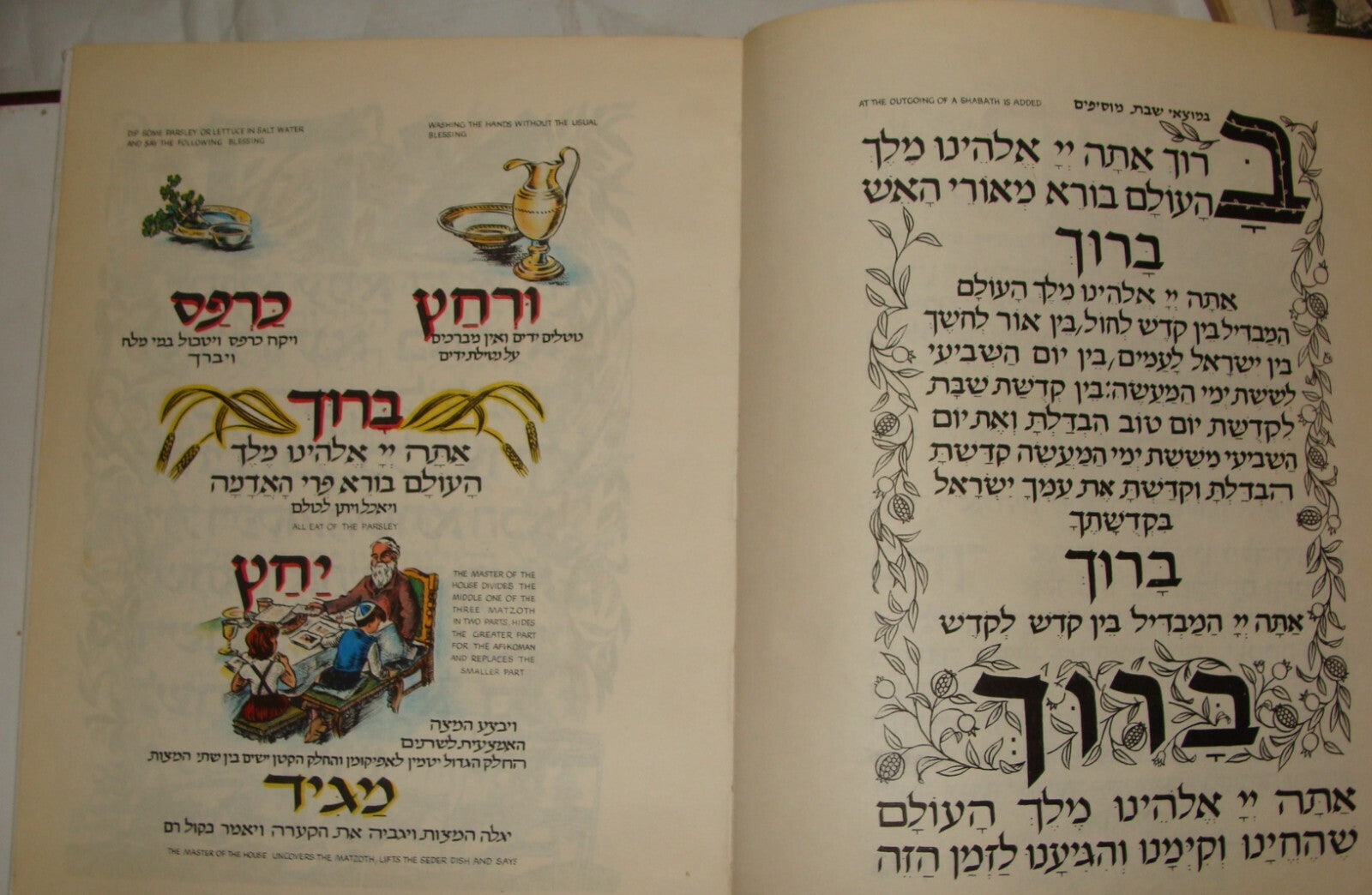 Jewish Judaica 1960 Israeli Israel Art Children Kids Passover Pesach Haggadah