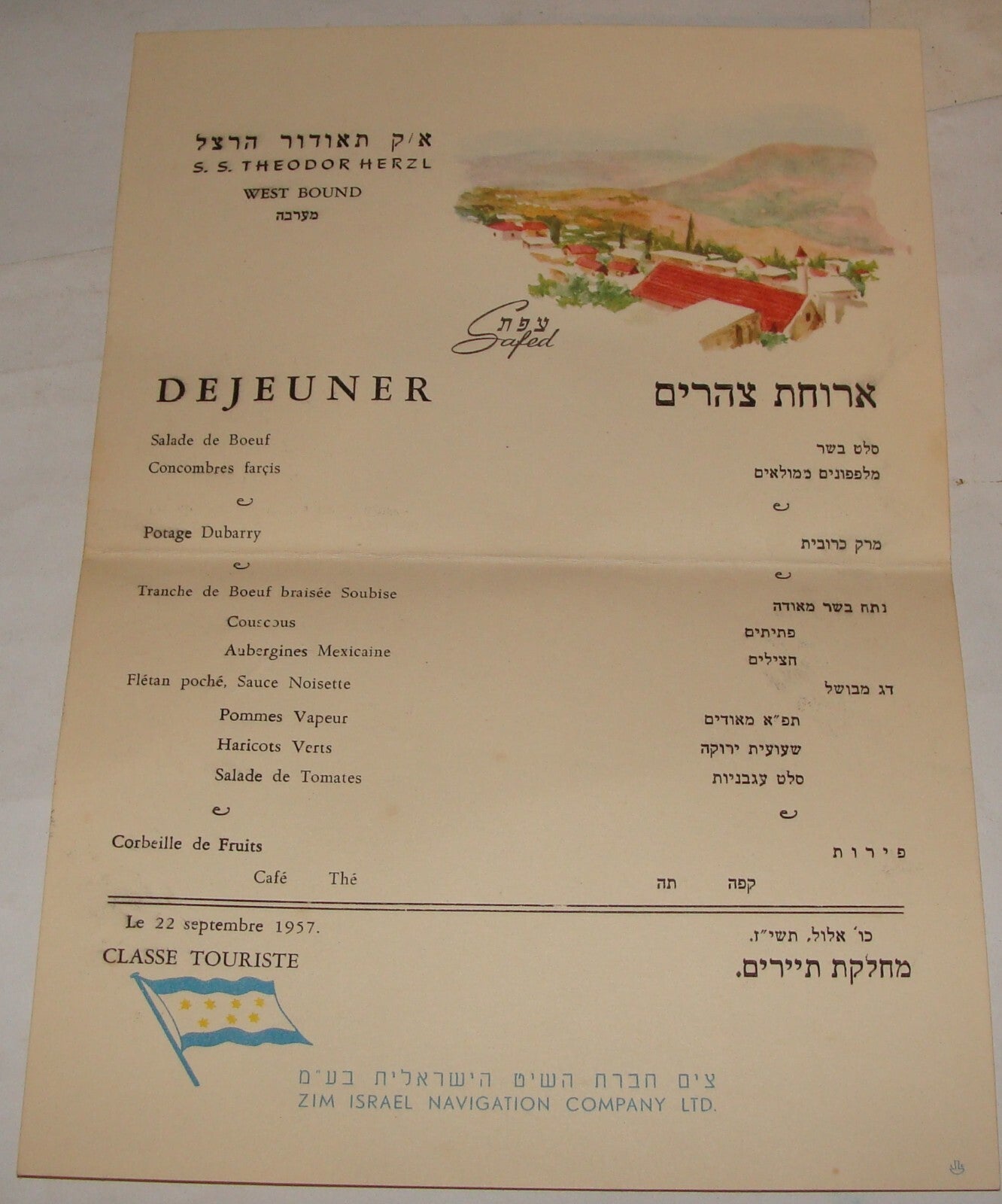 Navigation Jewish 1957 Judaica Israel Israeli Ship Herzl Menu Hebrew ZIM Company