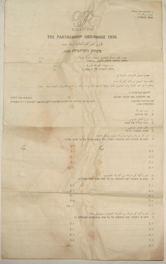 Form Palestine Jewish Judaica British Israel 1930s Partnership Ordinance Hebrew