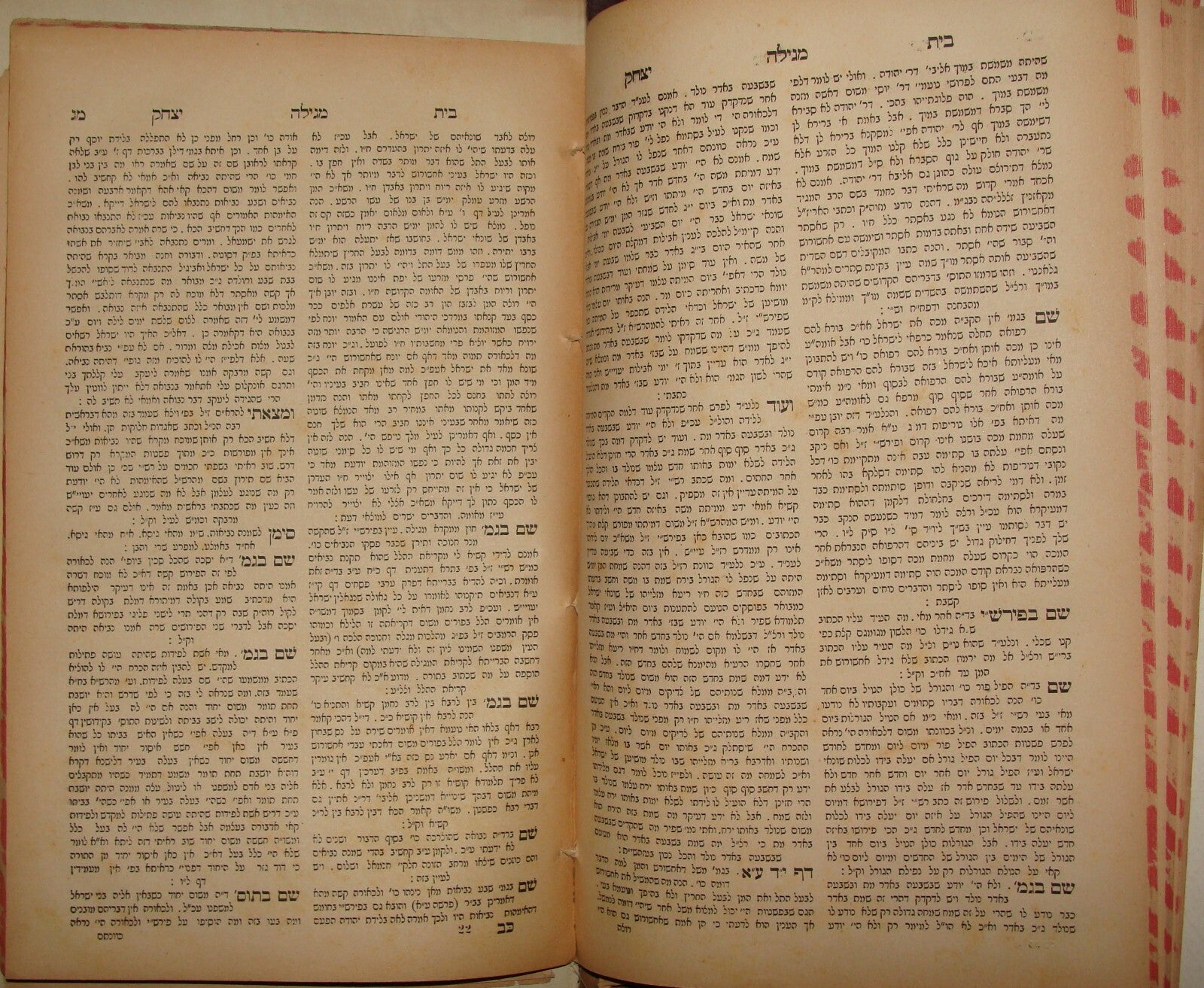 Book Jewish Judaica Romania Rabbi LEIB ROSEN STAMP 1924 Hungary Munkacs בית יצחק