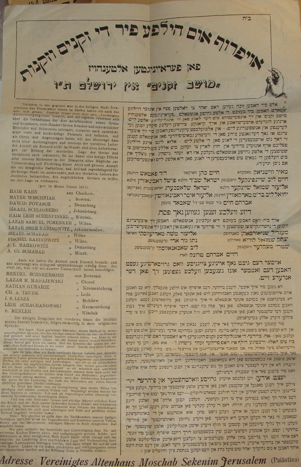 Poster Palestine Jewish Judaica Israel Jerusalem 1914 Rabbi Hebrew Yiddish Help