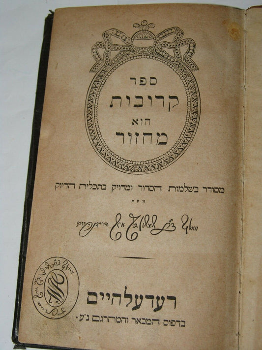 Germany Book Jewish Judaica Rödelheim   rabbi 1857 תרי"ז