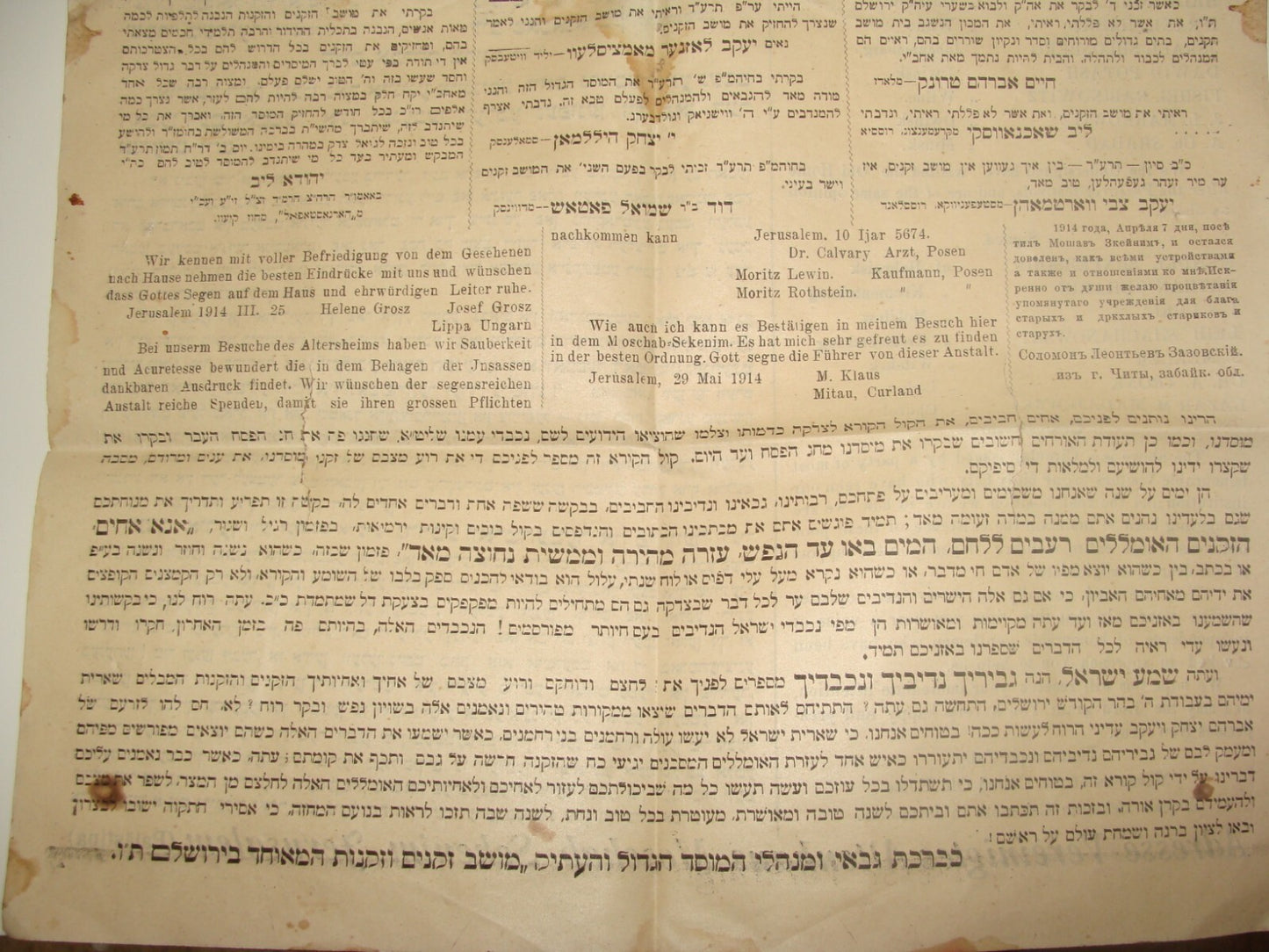 Poster Jewish Judaica Rabbi Moshab Sekenim Usekenoth Jerusalem 1914 מושב זקנים
