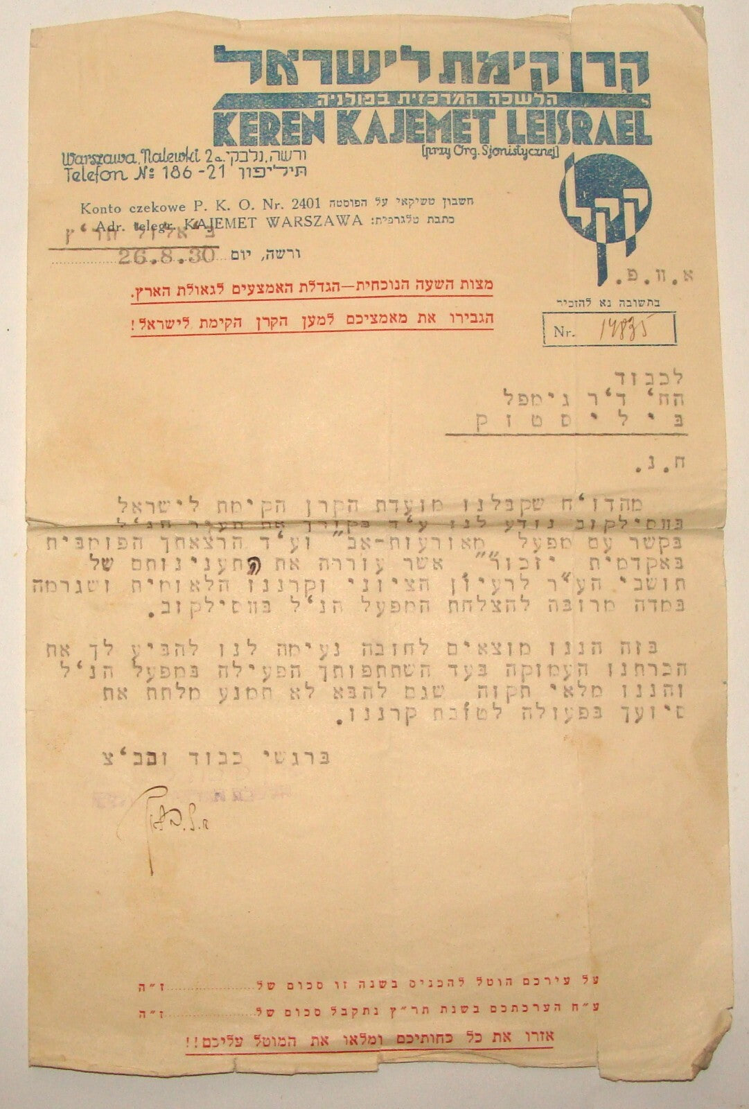 Letter Palestine Jewish 1930 Hebrew KKL JNF Zionist Poland Warsaw Bialystok Riot