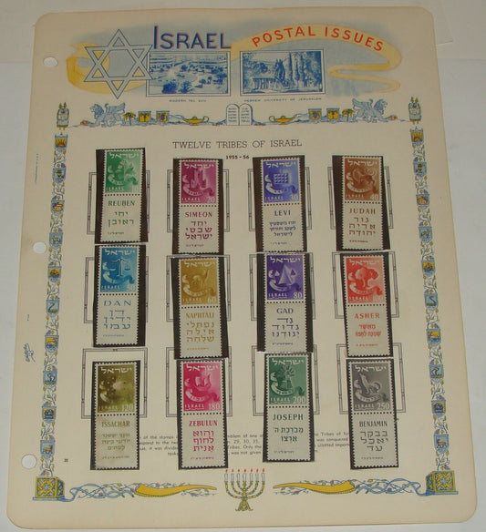 Stamp Israel 1955 1956 Israeli Biblical Tribes Stamps Lot