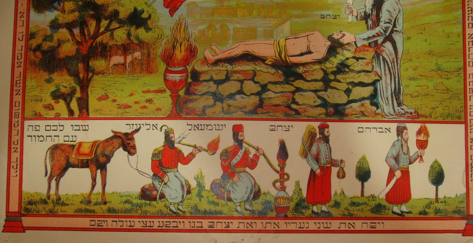 Jewish Judaica Antique Biblical Isaac Binding Art Print עקידת יצחק Shana Tova