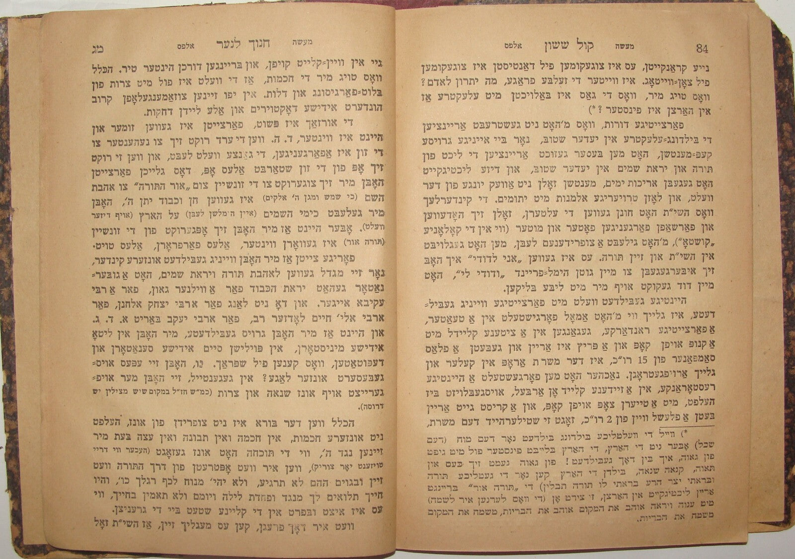 Book Jewish Judaica Brit Zion - Rabbi Ben Zion Alfes. 1925. Yiddish