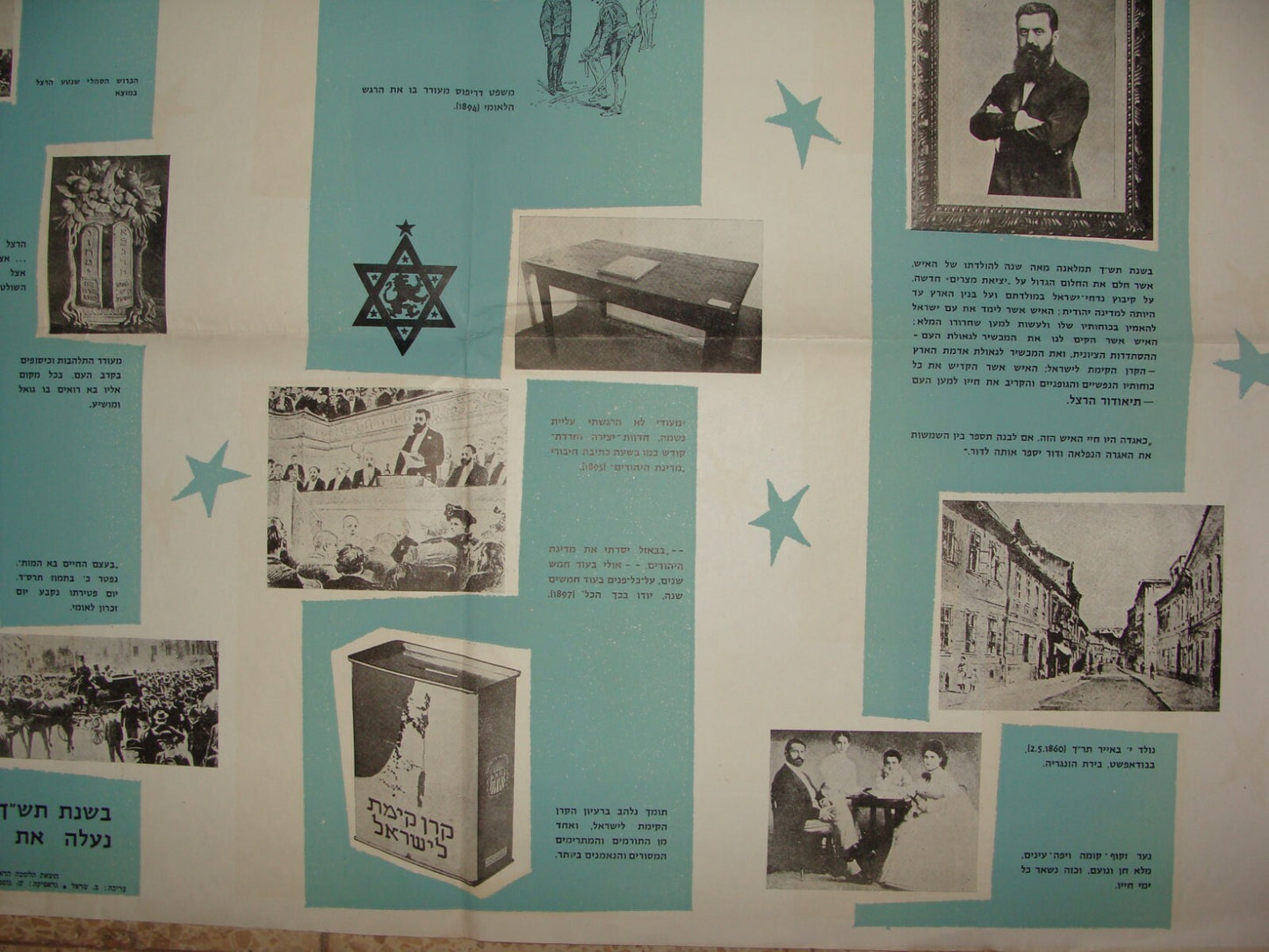 Poster Jewish National Fund Judaica Israel Israeli Hebrew HERZL JNF KKL