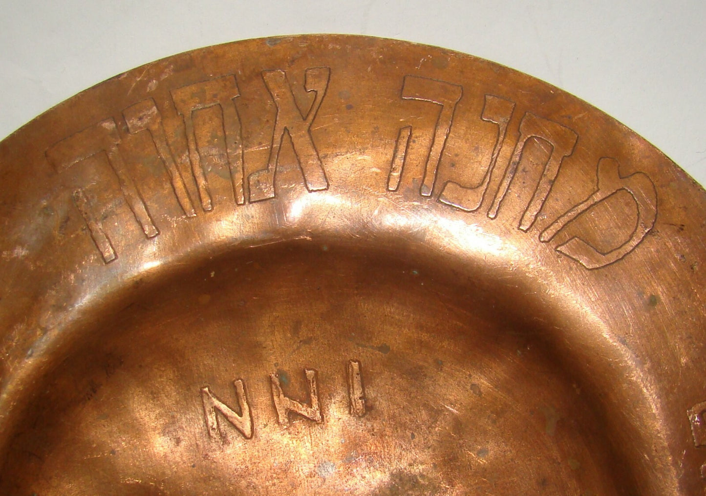 Jewish Judaica 1948 USA American Cooper Inn Summer Camp Achva Copper Plate