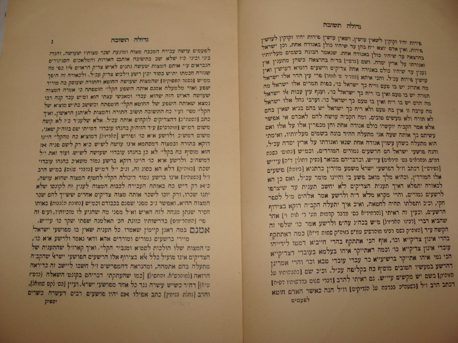 Book Jewish Judaica 1927 Palestine Israel Rabbi Margaliot אשרי האיש Anti Zionist