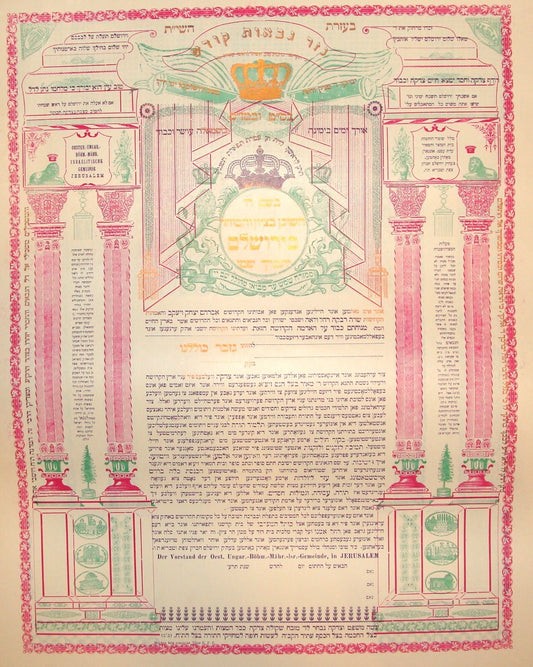 Poster Palestine RARE Jewish Judaica 1910s Israel Jerusalem Rabbi Kollel Hebrew