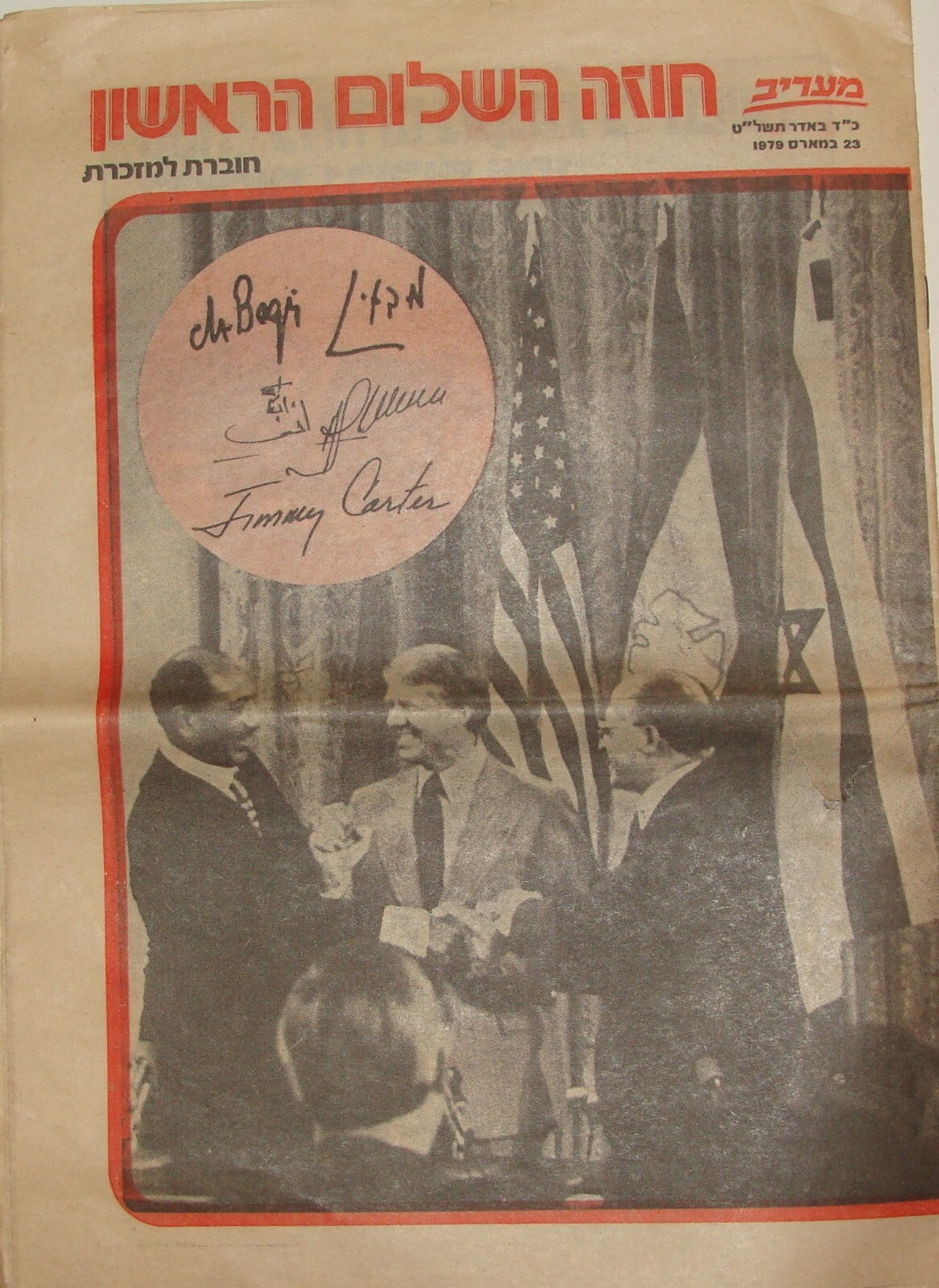 Newspaper Jewish Israel Israeli Egypt 1979 Peace Souvenir Maariv Begin Sadat