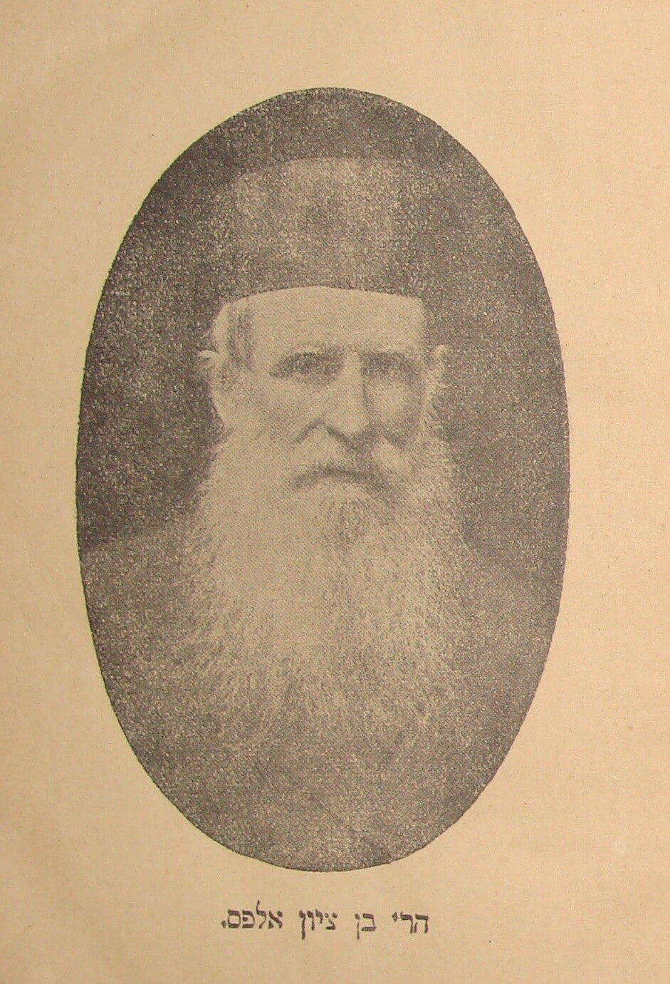 Book Jewish Judaica Brit Zion - Rabbi Ben Zion Alfes. 1925. Yiddish