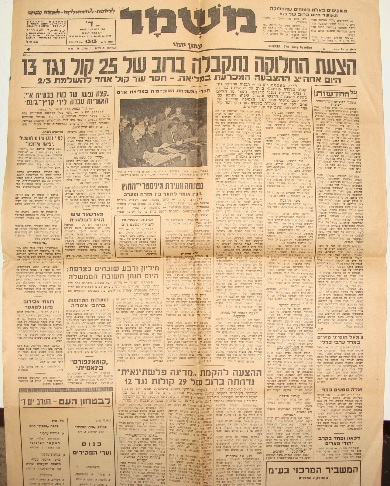 Newspaper Palestine Arab Jewish State UN Partition Pre Vote 1947 Mandate End