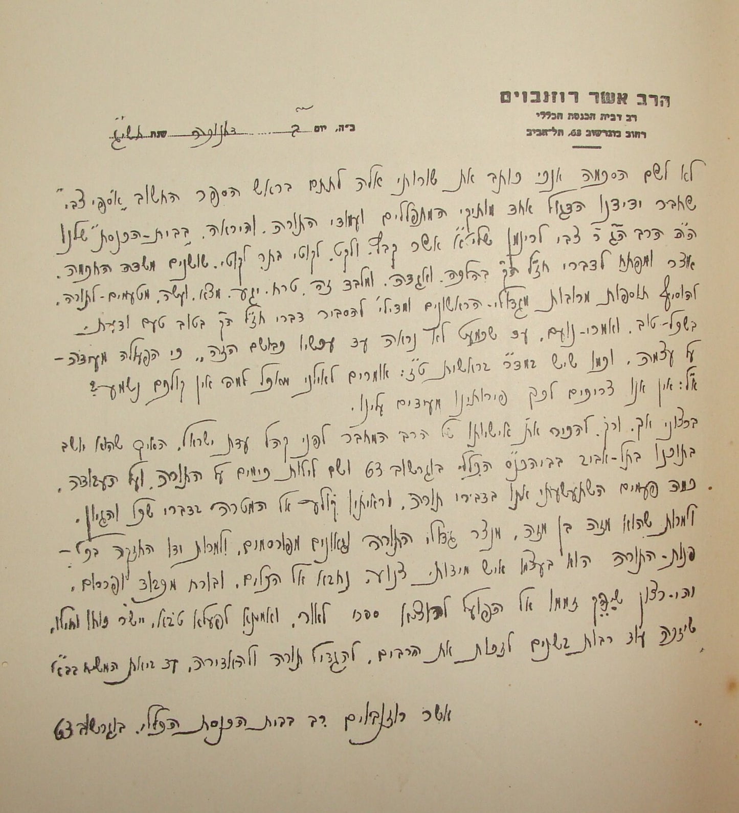 Book Jewish Judaica Rabbi Zvi Lerinman Talmudic Encyclopedia Buenos Aires 1952