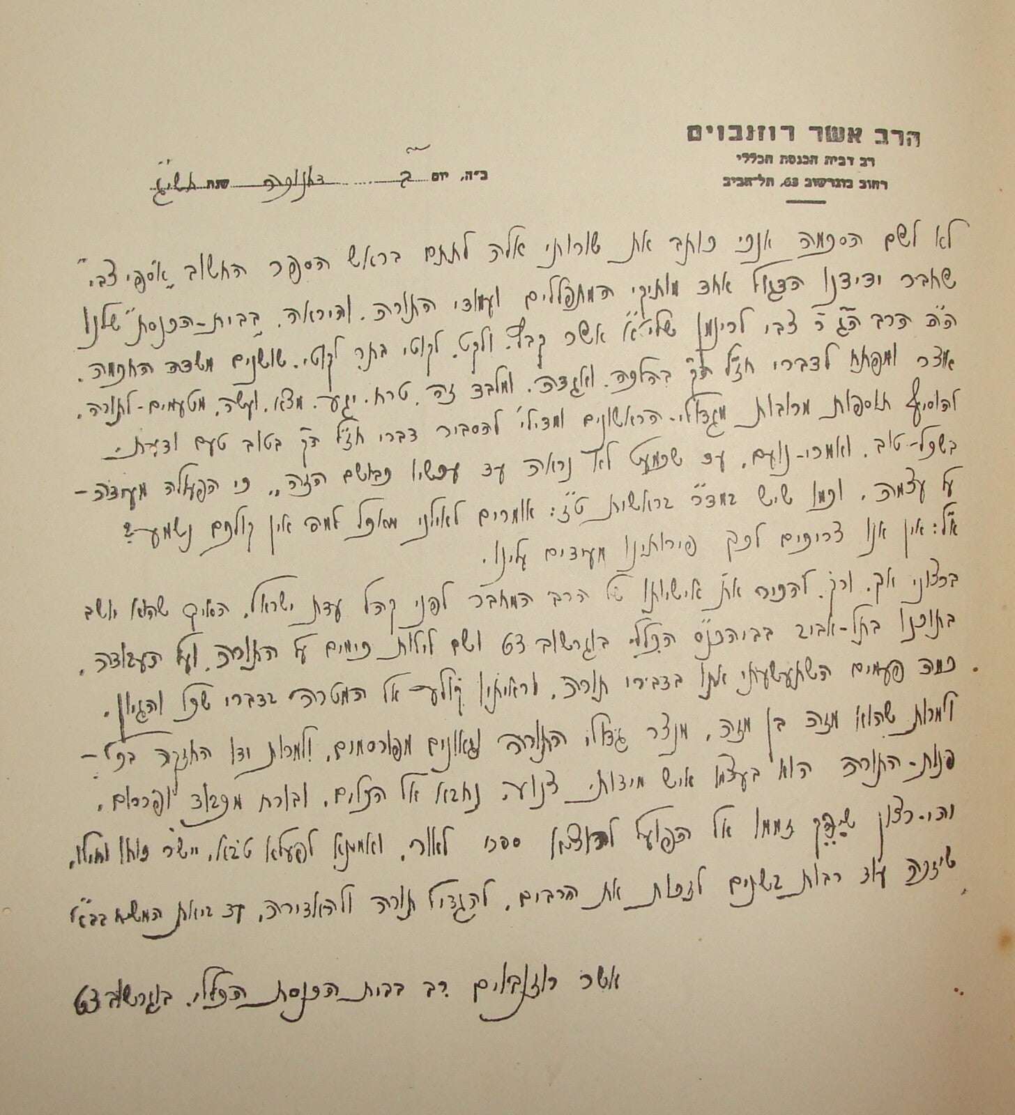 Book Jewish Judaica Rabbi Zvi Lerinman Talmudic Encyclopedia Buenos Aires 1952