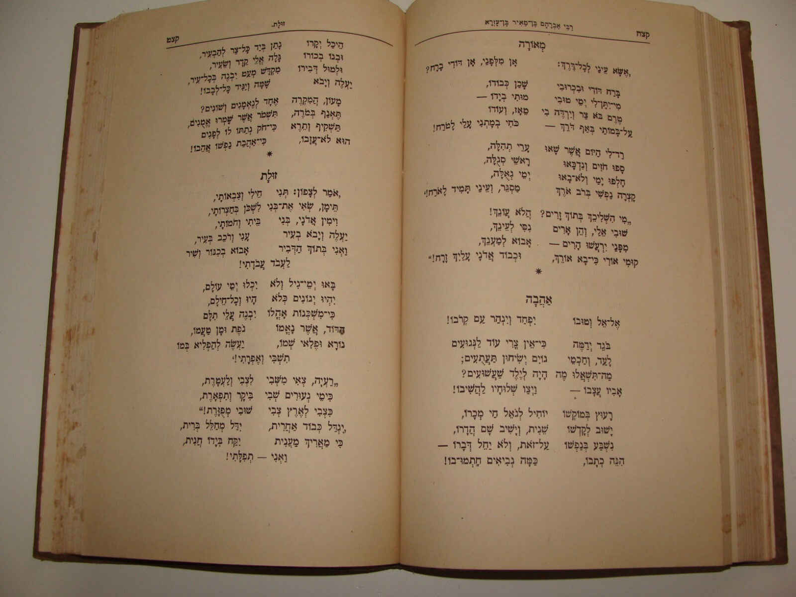 Germany Jewish Judaica 1922 Leipzig Hebrew Poetry Poems History Songs Hebraica