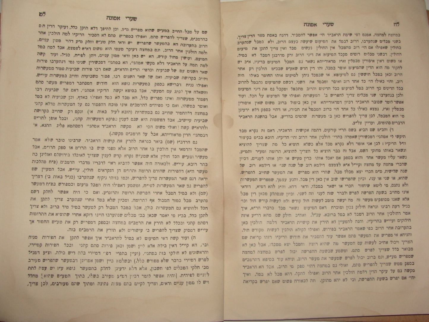 Rabbi Book Jewish Judaica let שערי אמונה Jerusalem 1938 Torah