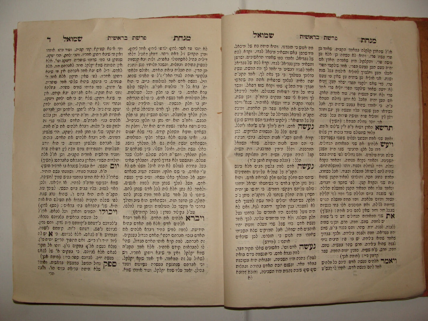 Book Jewish Judaica 1903 Jerusalem Rabbi Minchat Shmuel מנחת שמואל Hebrew