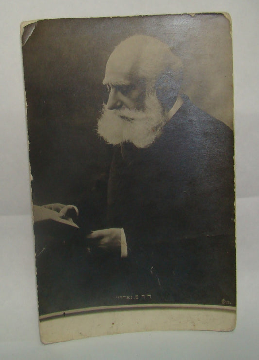Photo Jewish Card Judaica Poland Zionist Movement מקס נורדאו Max Nordau Postcard