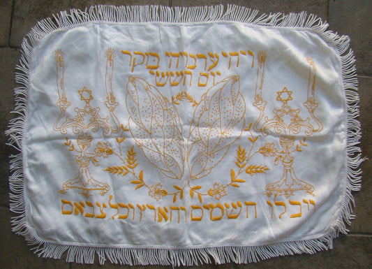 Ad Jewish Judaica Antique Challah Cover Shabbat Embroidery Handmade Hungary ?