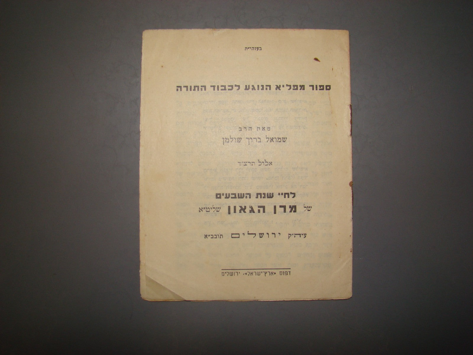 Book Jewish judaica rabbi Kook story 1934 R' Shulman palestine jerusalem Torah