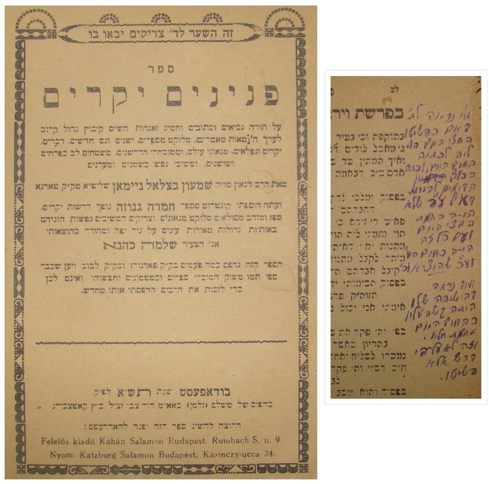 Jewish Judaica Pninim Yekarim Hungay Budapest, WW2 1940. Handwriting