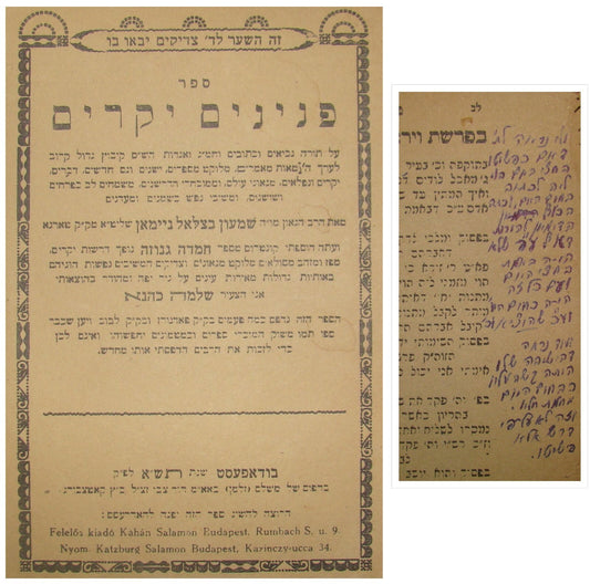 Jewish Judaica Pninim Yekarim Hungay Budapest, WW2 1940. Handwriting