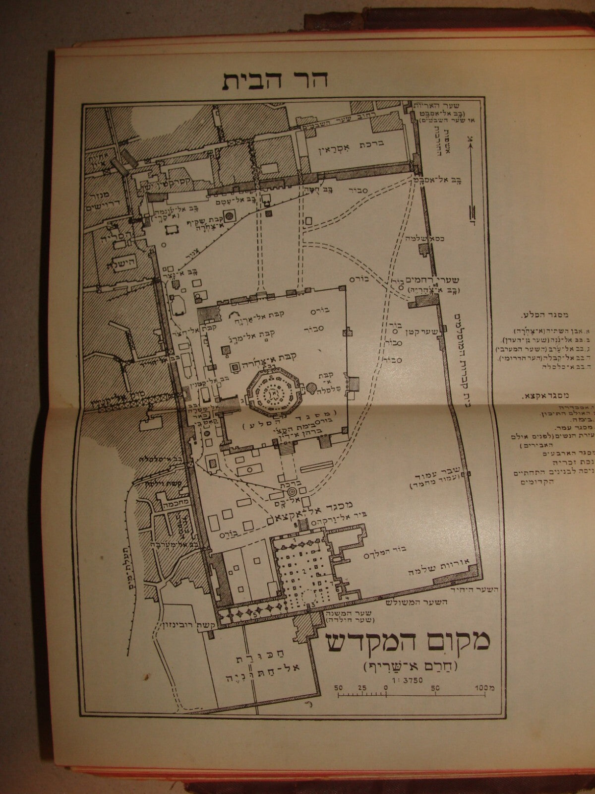Book Jewish Judaica 1921 Palestine Israel Travel Map Hebrew J. PRESS Vienna