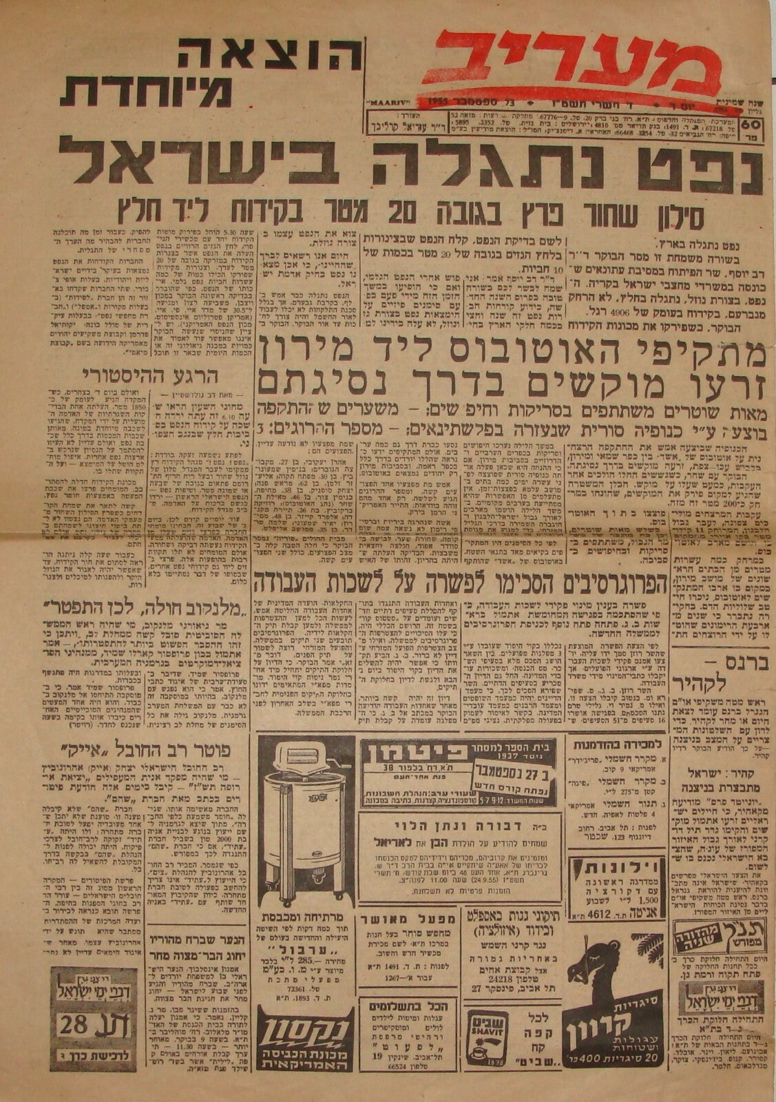 Newspaper Jewish Judaica Israel Israeli 1955 Hebrew Oil Gas Petroleum Discovered