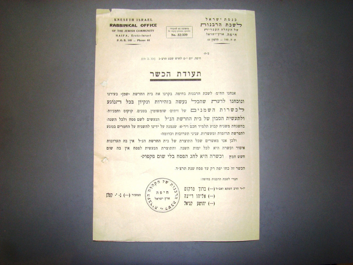 Palestine jewish judaica antique knesset israel rabbinical Kosher Shemen 1933